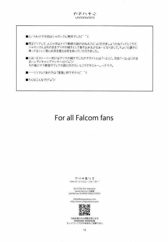 (SC65) [Angyadow (Shikei)] Alisa Ijiri 2 (The Legend of Heroes Trails of Cold Steel) [English]_16