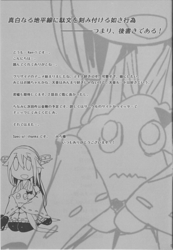 (SC65) [Cior (ken-1)] Fleet Girls Pack vol. 1 (Kantai Collection -KanColle-) [English]_15