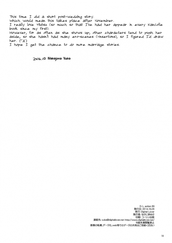 (SC65) [Digital Lover (Nakajima Yuka)] D.L. action 89 (Kantai Collection -KanColle-) [English] [YQII]_14