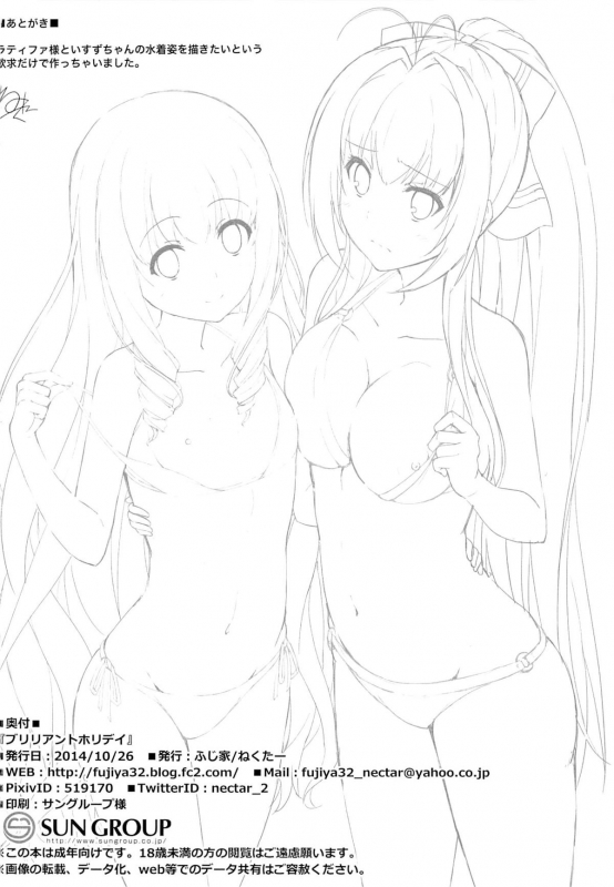 (SC65) [Fujiya (Nectar)] Brilliant Holiday (Amagi Brilliant Park) [English] {doujin-moe.us}_16