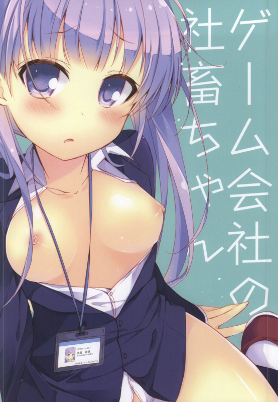 (SC65) [Hirahira (Hirari)] Game Gaisha no Shachiku-chan (NEW GAME!) [English]_11