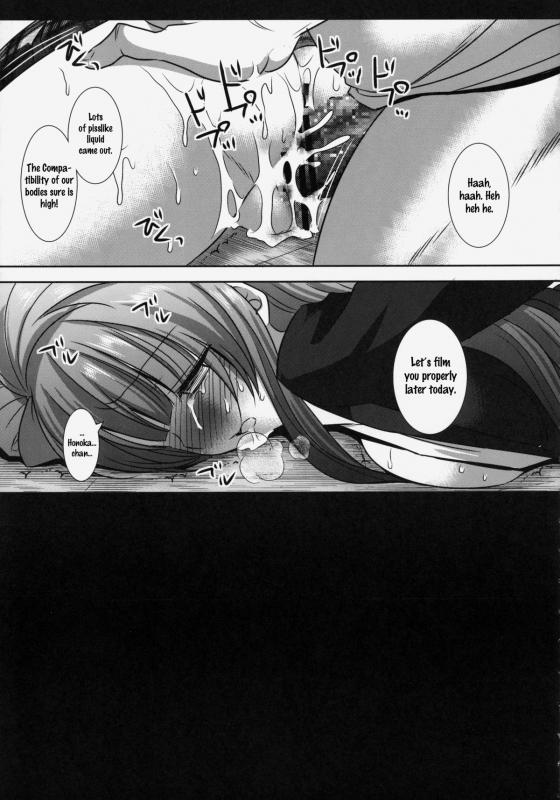 (SC65) [Nagiyamasugi (Nagiyama)] Kizumono Kotori-chan  Deflowered Kotori-chan (Love Live!) [Engli_17