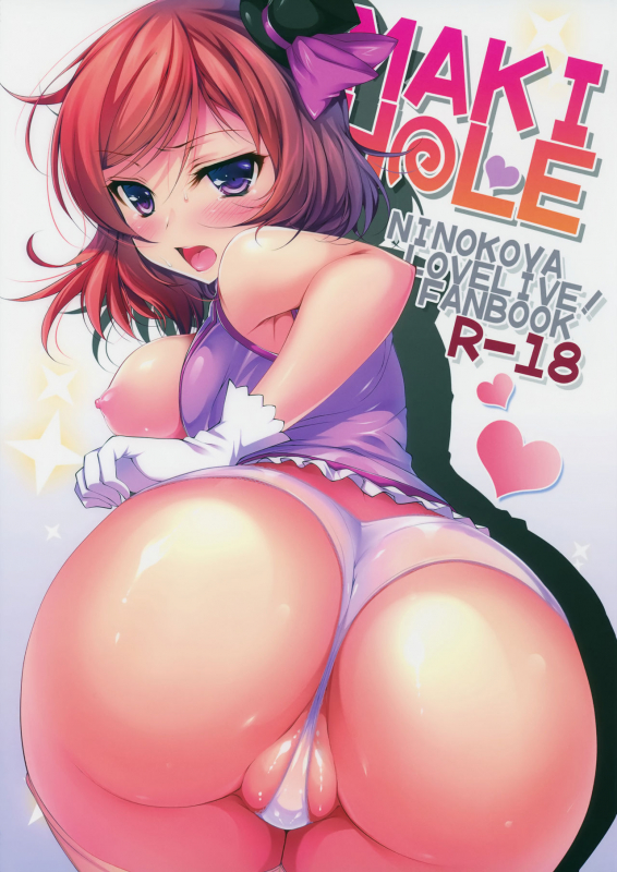 (SC65) [Ninokoya (Ninoko)] MAKI HOLE (Love Live!) [English] {doujins.com}_00