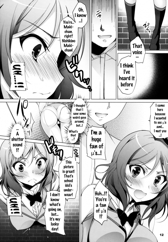 (SC65) [Ninokoya (Ninoko)] MAKI HOLE (Love Live!) [English] {doujins.com}_10