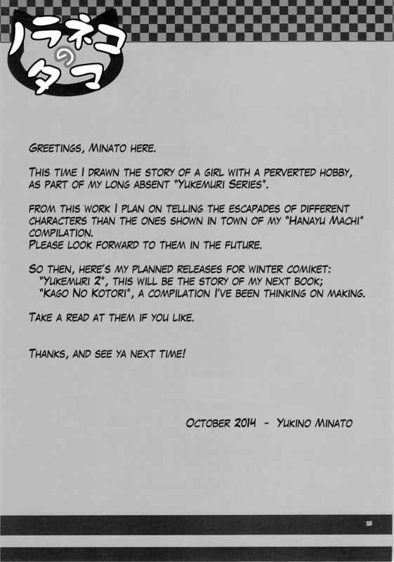 (SC65) [Noraneko-no-Tama (Yukino Minato)] Mite Mite Motto [English] {Mant}_23