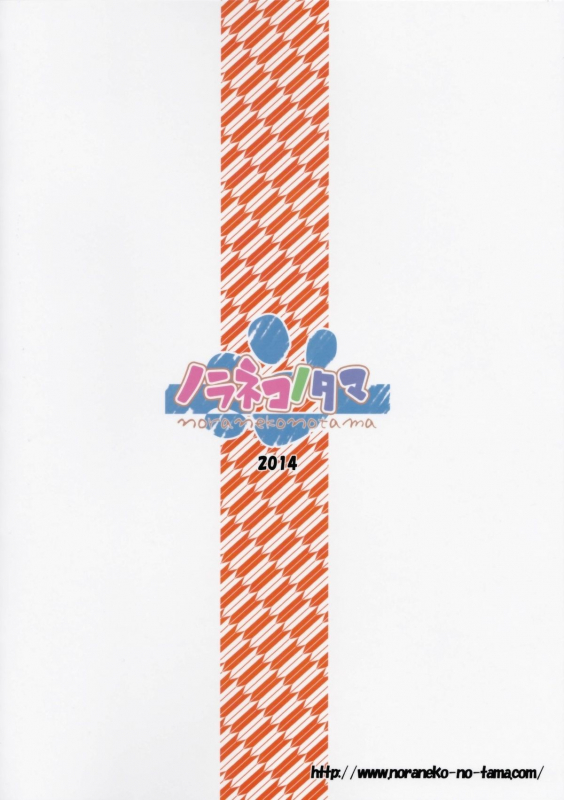 (SC65) [Noraneko-no-Tama (Yukino Minato)] Mite Mite Motto [English] {Mant}_25