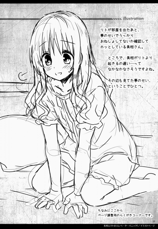 (SC65) [Sorairo March (Narusawa Sora)] Mikan to Rito no Elevator Panic! (To Love-Ru) [English] [H_20