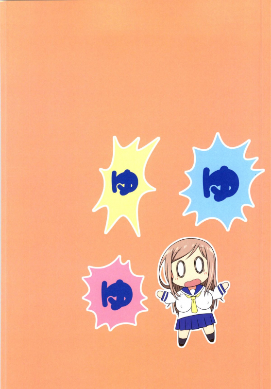 (SC65) [WishDou (Nantomo Anison)] Yuyushiki Koto wa Subarashiki kana 3 (Yuyushiki) [English]_24