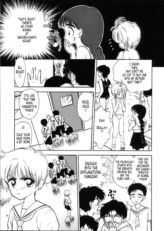 (SC8) [Mystic Chord (Gyro Amarume)] INTRODUCTION (Cardcaptor Sakura) [English] [Tonigobe] [Incomplete]_05