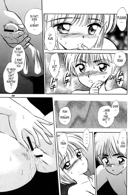 (SC8) [Mystic Chord (Gyro Amarume)] INTRODUCTION (Cardcaptor Sakura) [English] [Tonigobe] [Incomplete]_37