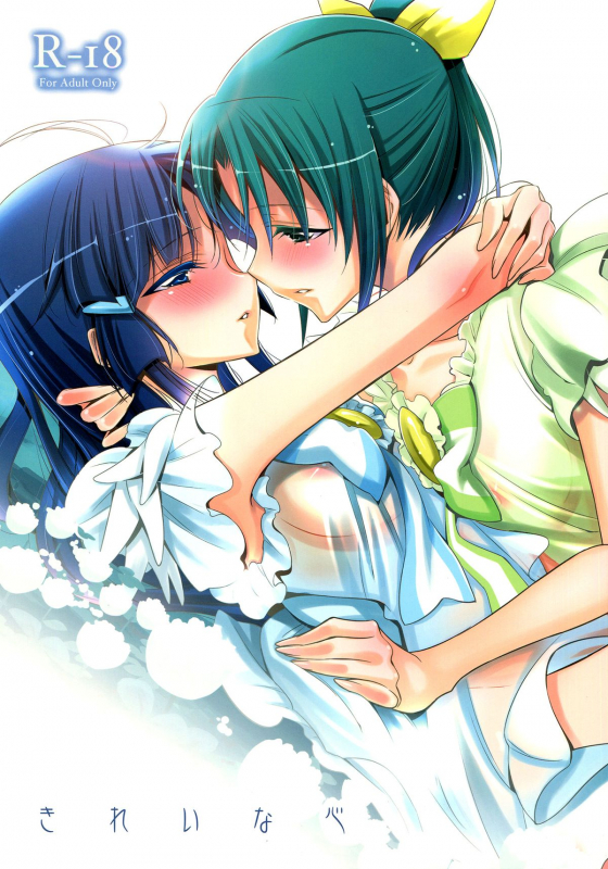 (SHT2012 Aki) [Waterfall (Takano Saku)] Kirei na Kokoro  A Pure Heart (Smile Precure!) [English] [Y_00