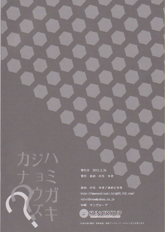 (SHT2012 Haru) [Ame nochi Yuki (Ameto Yuki)] Hamigaki Jouzu Kana (Bakemonogatari) [English] [frogstat]_16