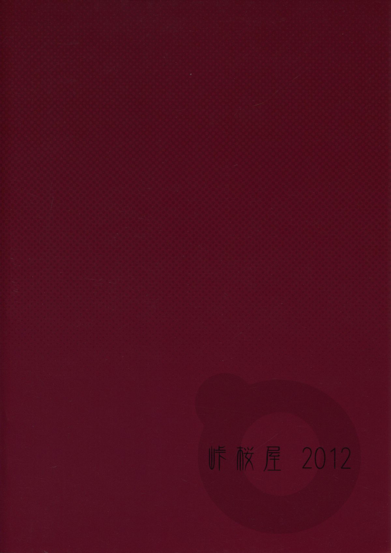 (SHT2012 Haru) [Tougesakuraya (Yukian)] Karen Hypno (Bakemonogatari) [English] [nandeyanen]_01