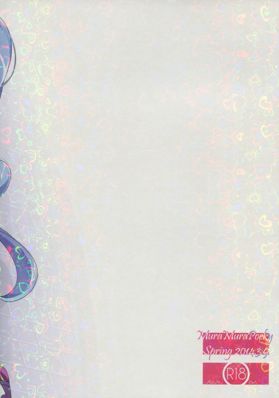 (SHT2014 Haru) [MuraMura Pocky (Kasumi)] My Sweet Heart (Dokidoki! Precure) [English] [Yuri-ism]_27