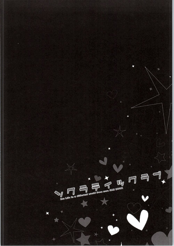 (SHT2016 Aki) [Happy Birthday (MARUchang)] Socratic Love (ReZero kara Hajimeru Isekai Seik_02