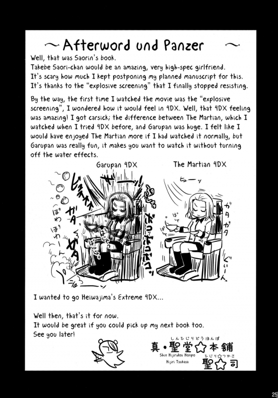 (SHT2016 Haru) [Shin Hijiridou Honpo (Hijiri Tsukasa)] Takebe S_23