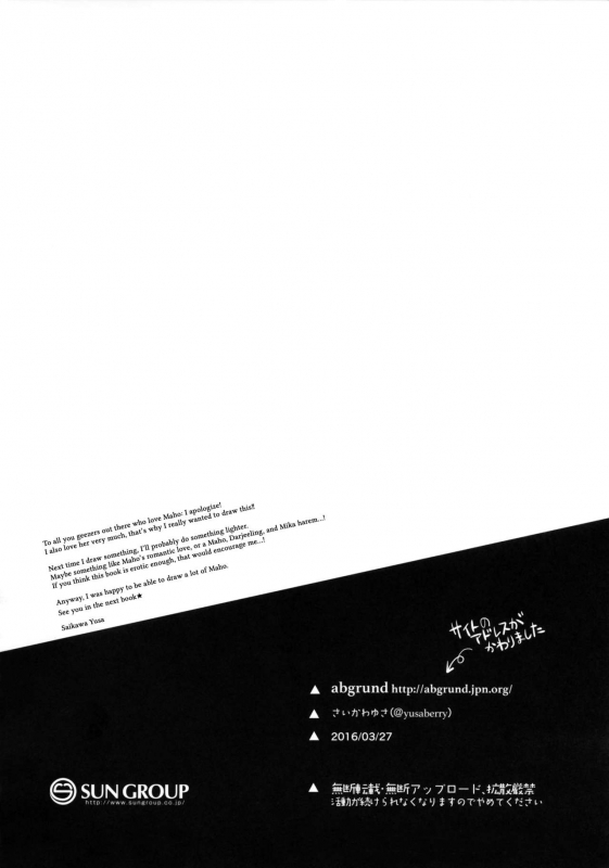 (SHT2016 Haru) [abgrund (Saikawa Yusa)] LET ME DIE (Girls und Panzer) [English] {Cutegirls}_27