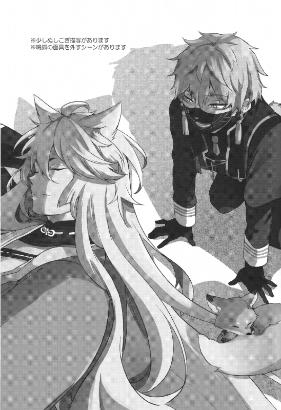 (SPARK10) [American ☆ Rock (Kotarou)] Mukuchi na Kitsun_01