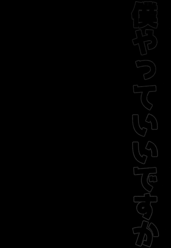 (SPARK10) [Gumiyasan (Hiya)] Boku yatte ii desuka (Big Hero 6) [English] [Shotachan]_01