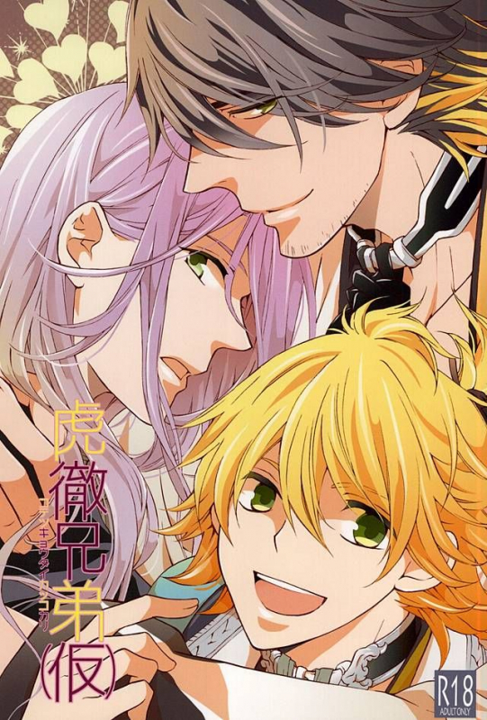 (SPARK10) [Nichica (Shiho)] Kotetsu Kyoudai (Kari) (Touken Ranbu) [English] [Sei]_00