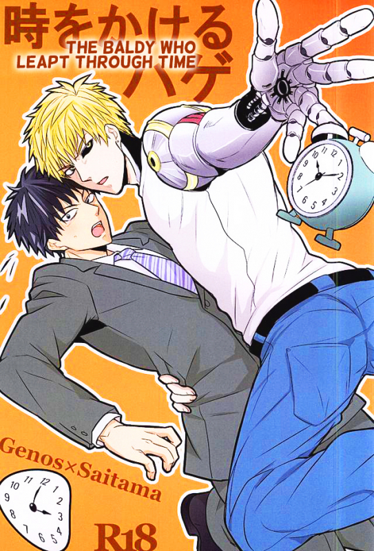 (SPARK10) [RRO (Ruratto)] Toki o Kakeru Hage  The Baldy Who Leapt Through Time  (One Punc_00