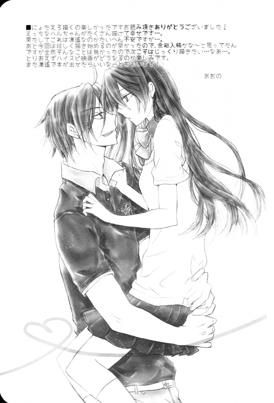 (SPARK10) [STAR FALL (Aono)] TELL ME (Free!) [English] [biribiri]_20