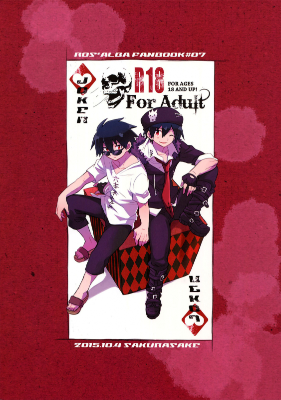 (SPARK10) [Sakurasake (Shakeko)] Bijumenia (Senyuu.) [English] {Shotachan}_01