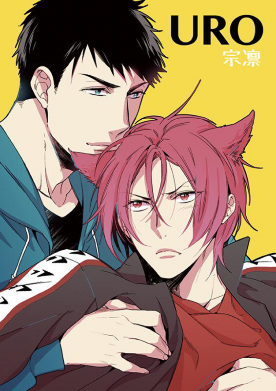 (SPARK10) [URO (Amama)] Neko to Sousuke  Cat and Sousuke (Free!) [English] [Carrot-Bunny]_0