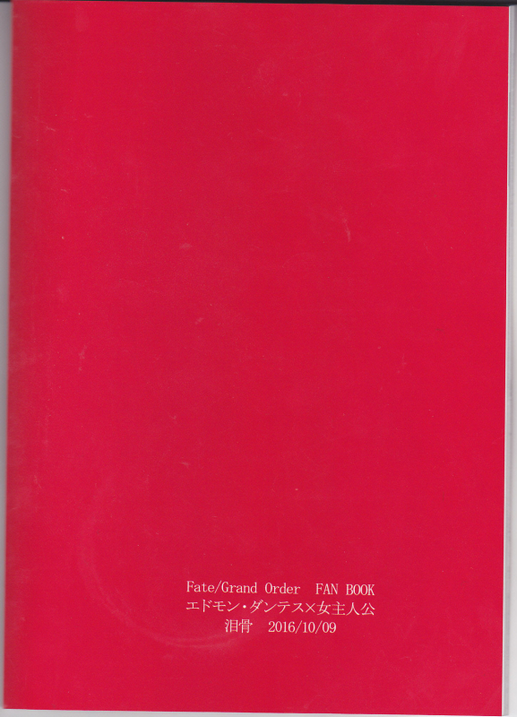 (SPARK11) [Ruikotsu (Tsuyoshi)] Oyobare (FateGrand Order) [English] [constantly]_32