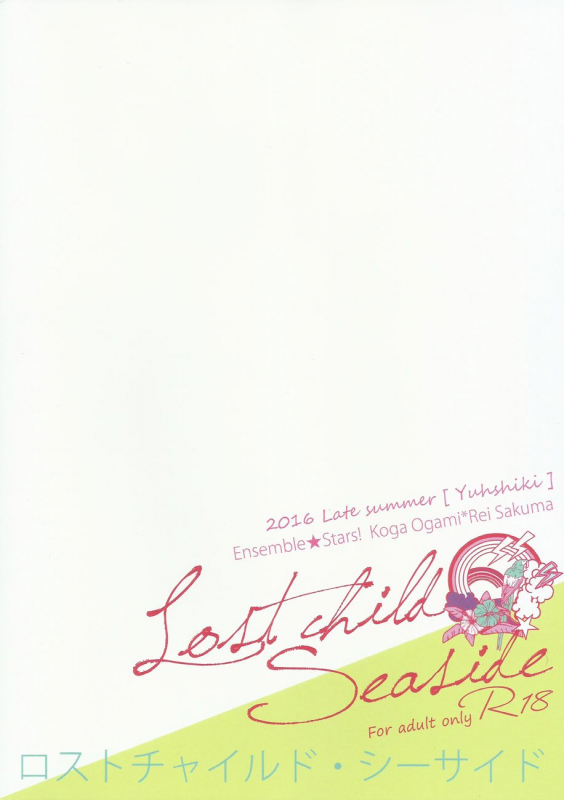 (SPARK11) [Yuushiki (Shinanojima Usa)] Lost Child Seaside (Ensemble Stars!) [English]_01