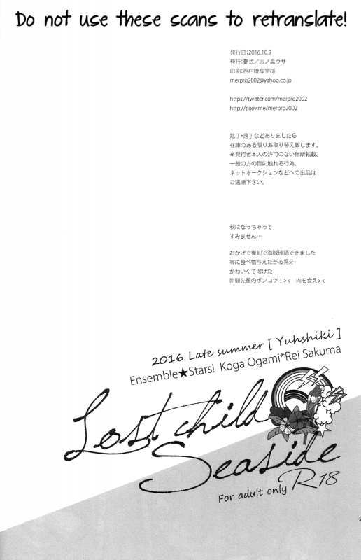 (SPARK11) [Yuushiki (Shinanojima Usa)] Lost Child Seaside (Ensemble Stars!) [English]_20