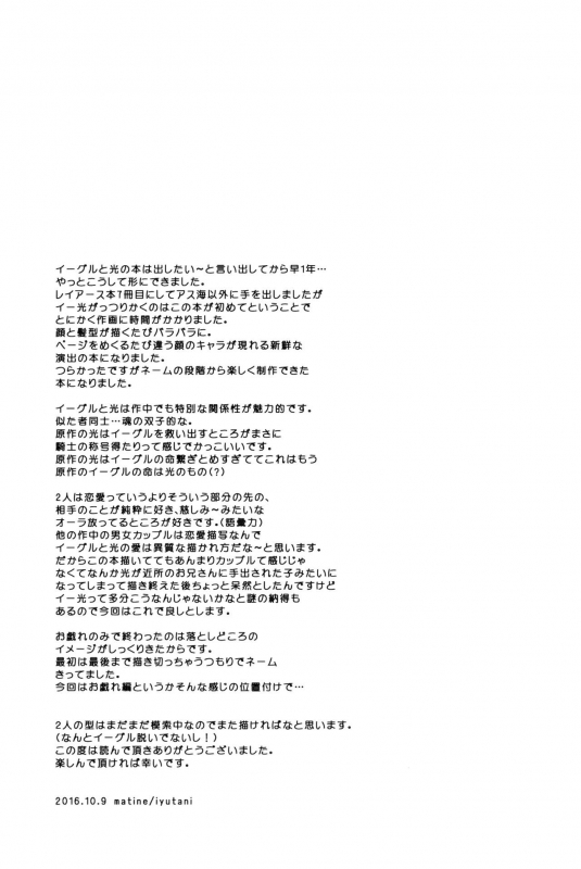 (SPARK11) [matine (iyutani)] Move a Little Closer (Magic Knight Rayearth) [English] [constantly]_23