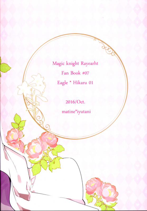 (SPARK11) [matine (iyutani)] Move a Little Closer (Magic Knight Rayearth) [English] [constantly]_25
