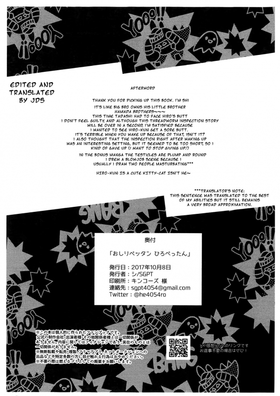 (SPARK12) [SGPT (Shiogochi)] Oshiri Pettan Hiro Pettan (Big Hero 6) [English] {Shotachan}_16