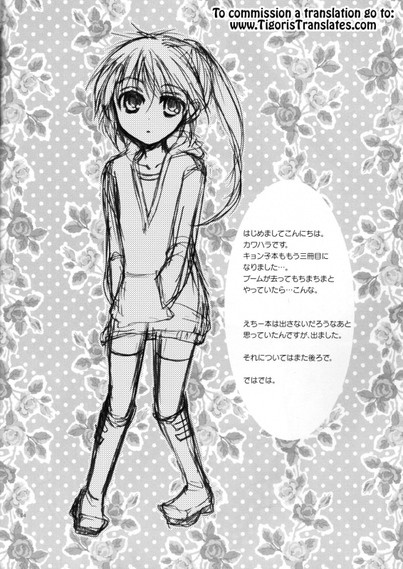 (SPARK3) [Camp. (Kawahara)] Wagamama na Watashi no Ouji-sama (Suzumiya Haruhi no Yuuut_02