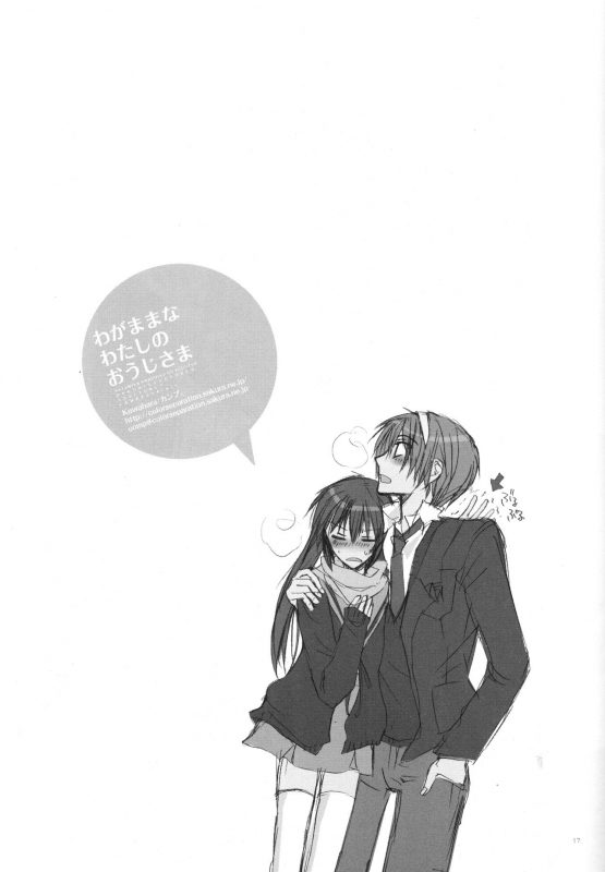 (SPARK3) [Camp. (Kawahara)] Wagamama na Watashi no Ouji-sama (Suzumiya Haruhi no Yuuut_15