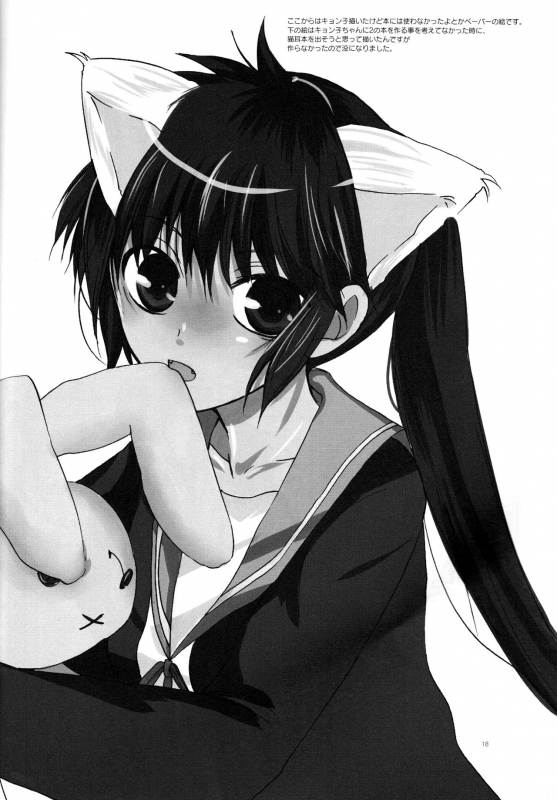 (SPARK3) [Camp. (Kawahara)] Wagamama na Watashi no Ouji-sama (Suzumiya Haruhi no Yuuut_16