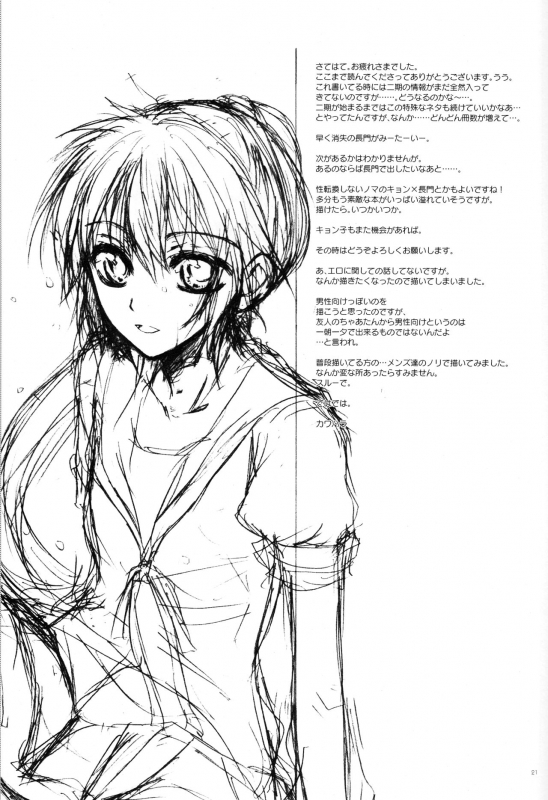 (SPARK3) [Camp. (Kawahara)] Wagamama na Watashi no Ouji-sama (Suzumiya Haruhi no Yuuut_19