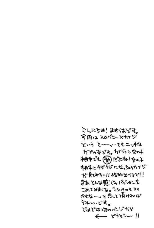 (SPARK4) [Nohouzu (Masurao)] PLAY GIRL (Kaiji) [English] =LWB=_02