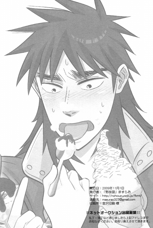 (SPARK4) [Nohouzu (Masurao)] PLAY GIRL (Kaiji) [English] =LWB=_16
