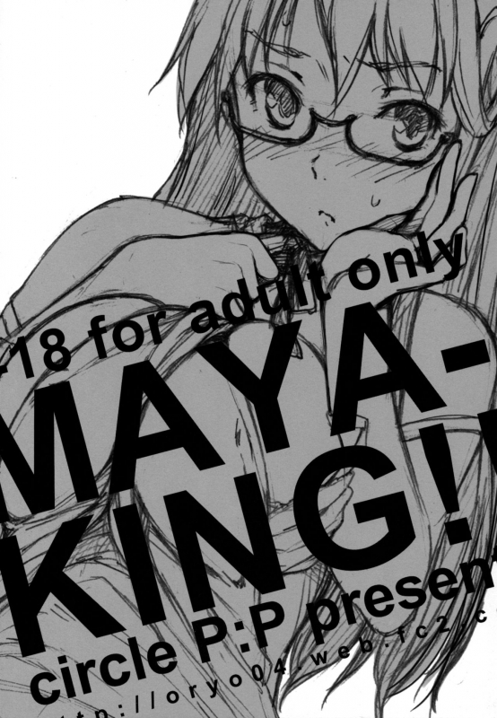 (SPARK6) [PP (Oryou)] MAYA-KING!! (WORKING!!) [English] [Belldandy100]_01