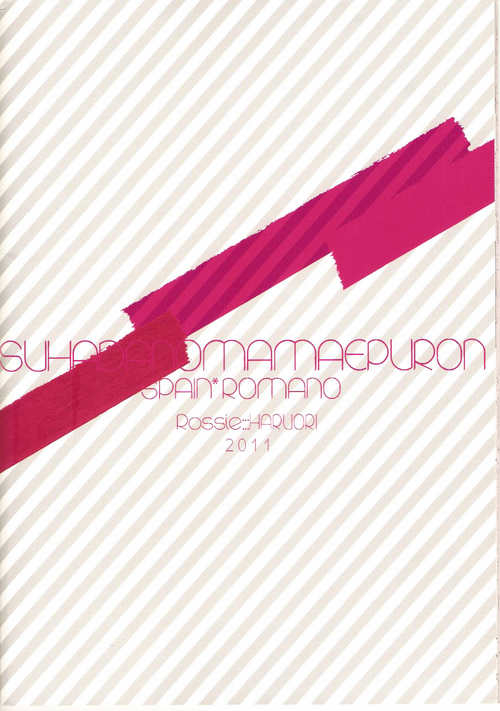 (SPARK6) [Rossie (Haruori)] Suhada no Mama Apron  Simply Bare with an Apron (Hetalia Axis Powers) [_28