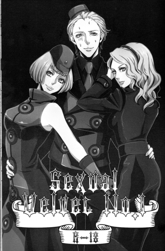 (SPARK6) [SPS Lab. (Sado Romeo)] Sexual Velvet No. 1 (Persona 3) [English] [CGrascal]_02