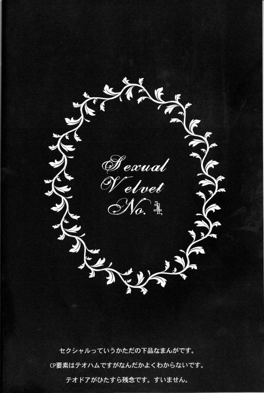 (SPARK6) [SPS Lab. (Sado Romeo)] Sexual Velvet No. 1 (Persona 3) [English] [CGrascal]_03