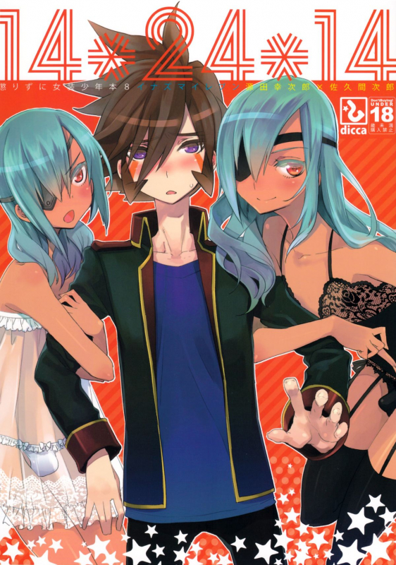 (SPARK6) [dicca (Suemitsu Dicca)] Korizuni Josou Shounen Hon 8 142414 (Inazuma Eleven GO) [English] =S_00