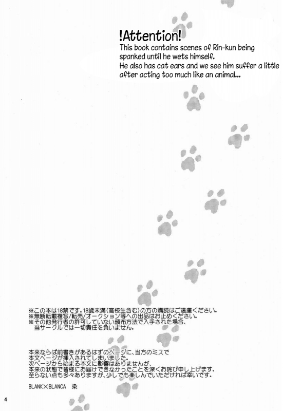 (SPARK7) [Blank x Blanca (Some)] Neko Man! (Ao no Exorcist) [English] {WarDance}_02