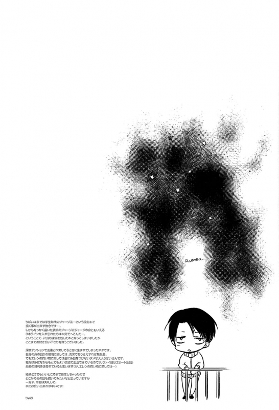 (SPARK8) [Fuukatei (Yazaki Ryoo)] Binbou Levi to Bonbon Eren (Shingeki no Kyojin) [English] [Moy Mo_19