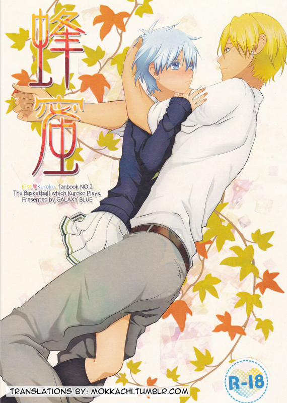 (SPARK8) [GALAXY BLUE (Minazuki Kanna, Oume Annin)] Hachimitsu (Kuroko no Basuke) [English] [Mokkachi]_00