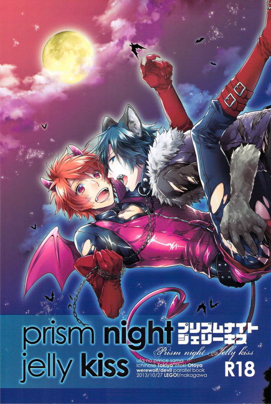 (SPARK8) [LEGO! (Nakagawa)] prism night jelly kiss (Uta no Prince-sama) [English] [Starry Sky Scans]_00