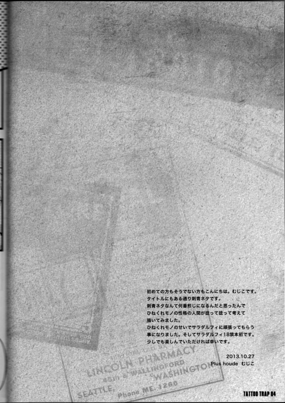 (SPARK8) [Plus house (Mujiko)] TATTOO TRAP (One Piece) [English] {SaHa}_02